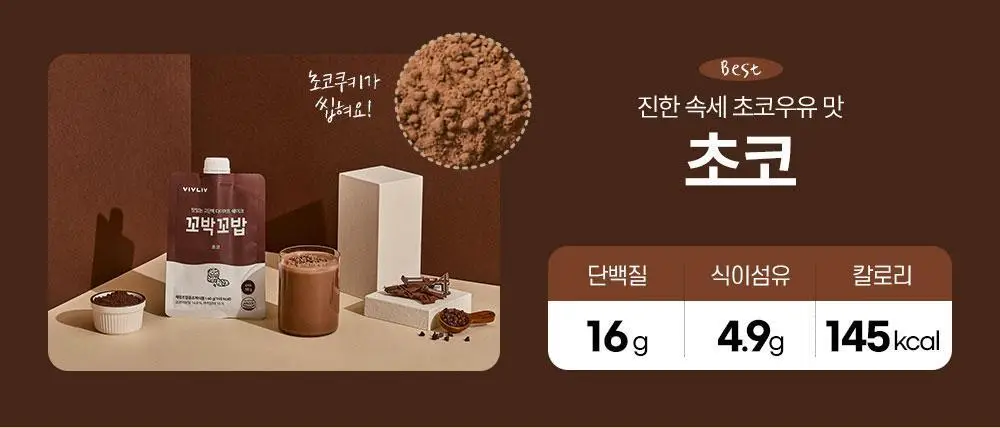 [심으뜸PICK] 비브리브 꼬박꼬밥 단백질쉐이크 1BOX (+딸기맛1팩) 상세페이지 25